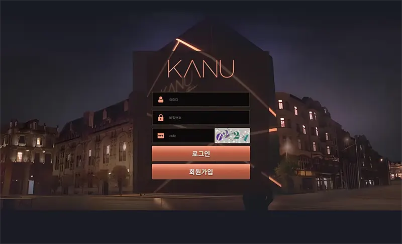 카누(Kanu) 토토사이트