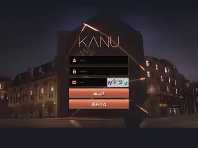 카누(Kanu) 토토사이트