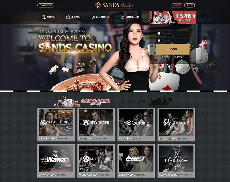 샌즈카지노(Sands Casino)