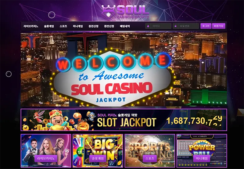 소울카지노(Soul Casino)