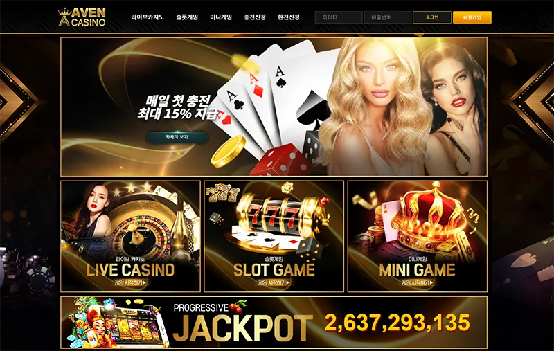 아벤카지노(Aven Casino)