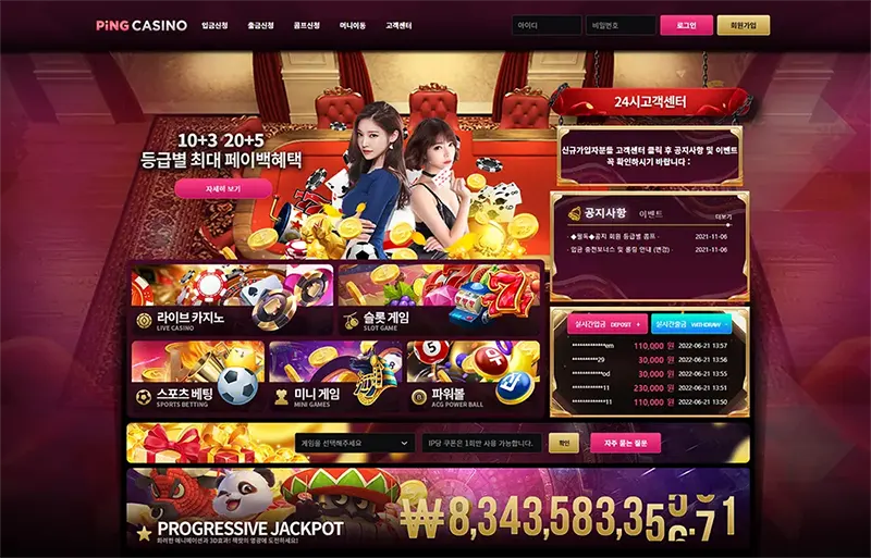 핑카지노(Ping Casino)