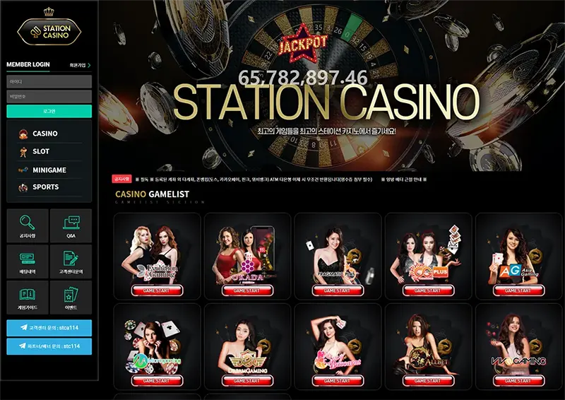 스테이션카지노(Station Casino)