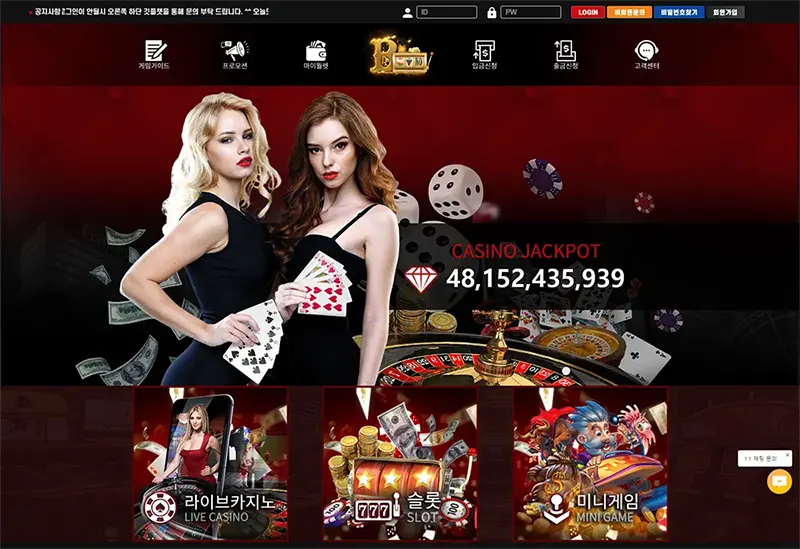 비카지노(B Casino)