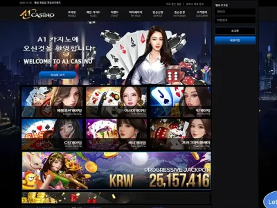 A1카지노(A1 Casino)