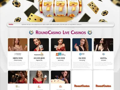 라운드카지노(Round Casino)