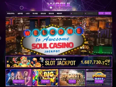 소울카지노(Soul Casino)