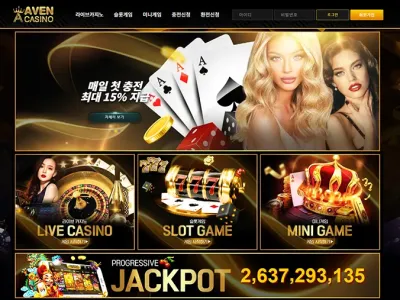 아벤카지노(Aven Casino)