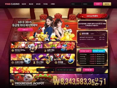 핑카지노(Ping Casino)