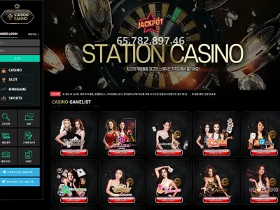 스테이션카지노(Station Casino)