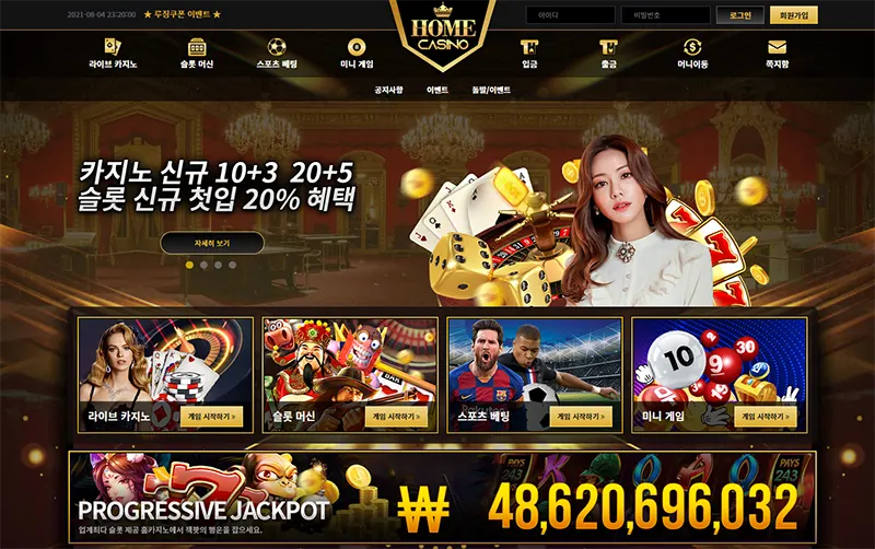 홈카지노(Home Casino)