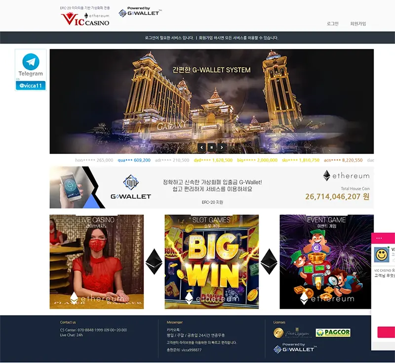 빅카지노(Vic Casino)