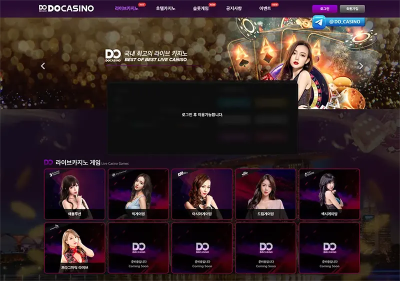 디오카지노(DO Casino)