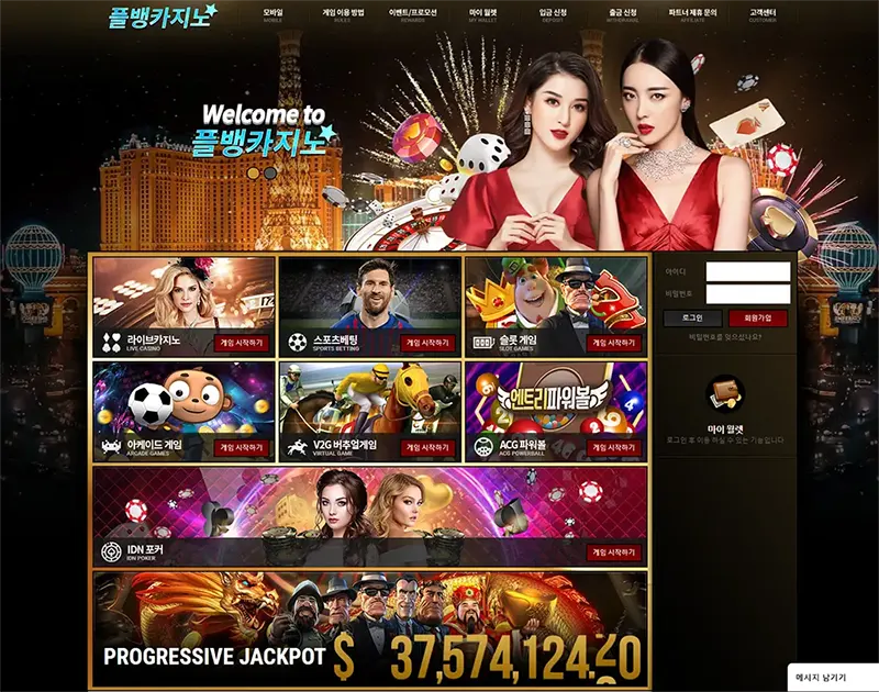 플뱅카지노(PB Casino)