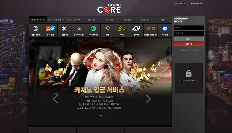 코어카지노(Core Casino)