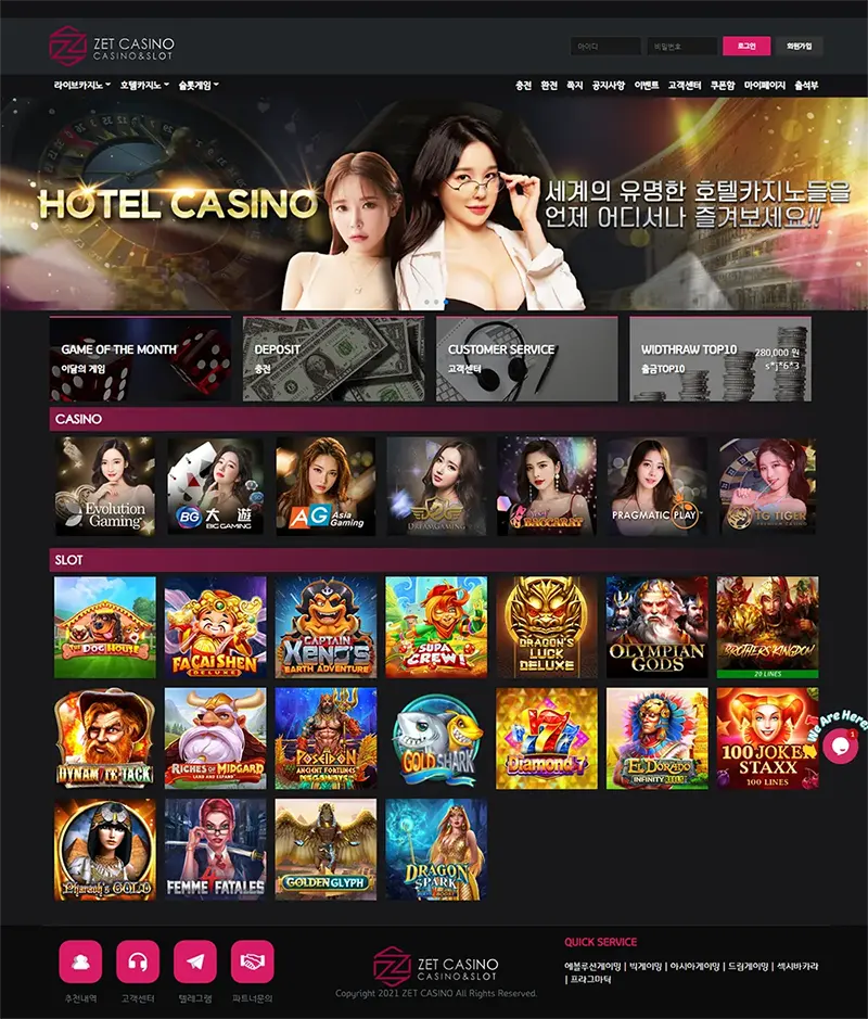 제트카지노(Zet Casino)