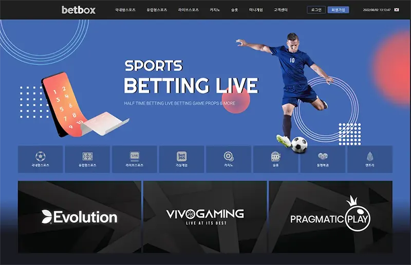 벳박스(Bet Box) 토토사이트