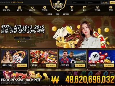 홈카지노(Home Casino)