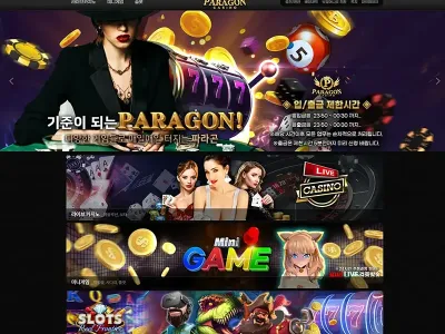 파라곤카지노(Paragon Casino)