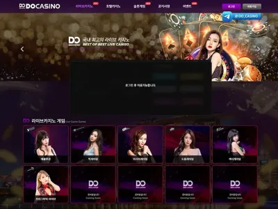 디오카지노(DO Casino)