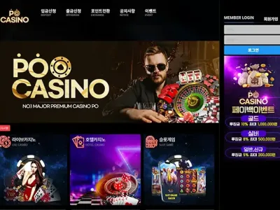 포카지노(Po Casino)