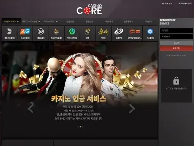 코어카지노(Core Casino)