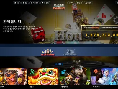 하우스카지노(House Casino)