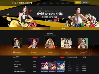 골든카지노(Golden Casino)