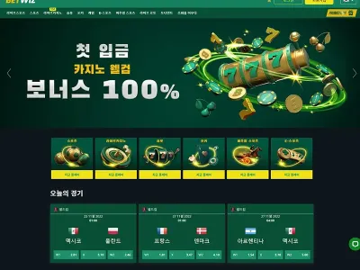 벳위즈(Bet Wiz) 토토사이트