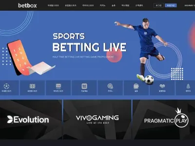 벳박스(Bet Box) 토토사이트