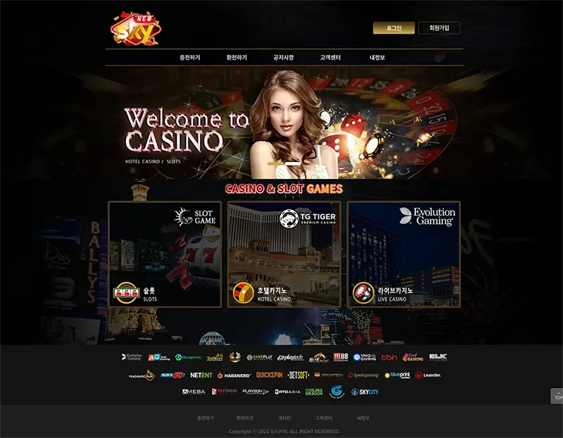 스카이카지노(Sky Casino)