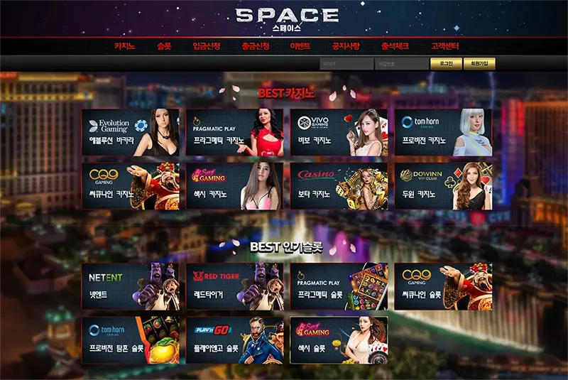 스페이스카지노(Space Casino)