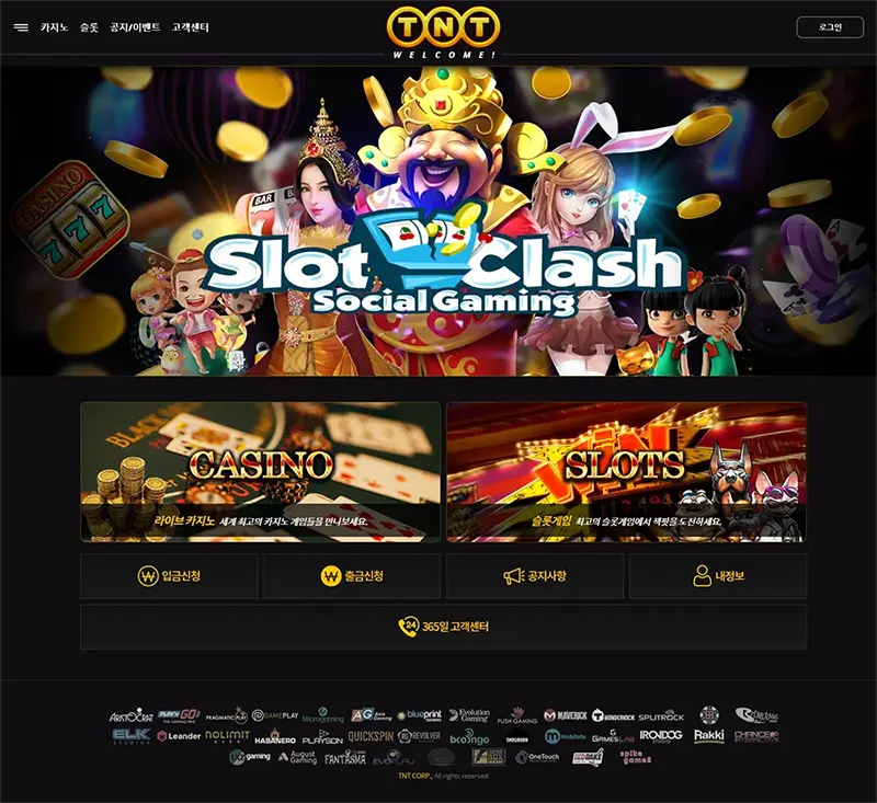 티앤티카지노(TNT Casino)