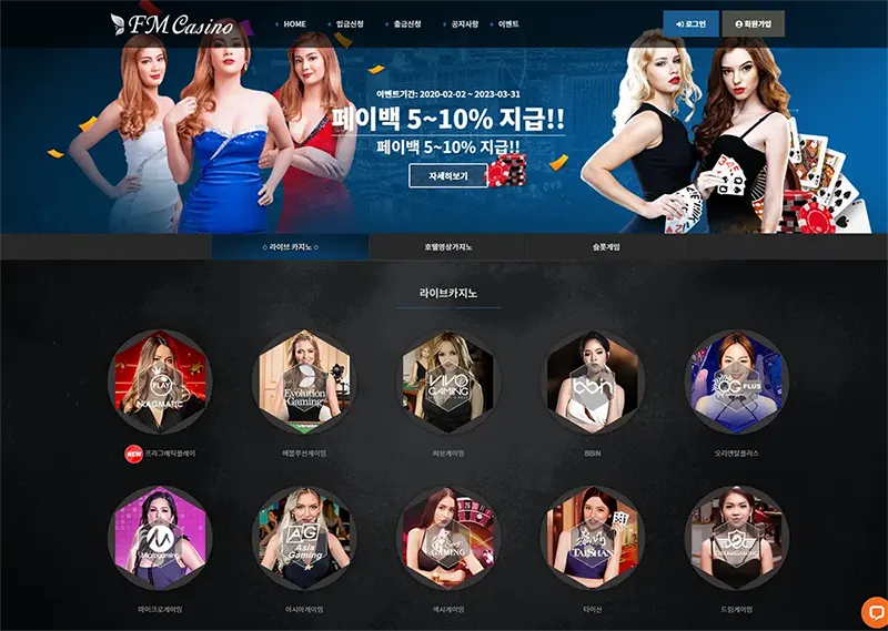 FM카지노(FM Casino)