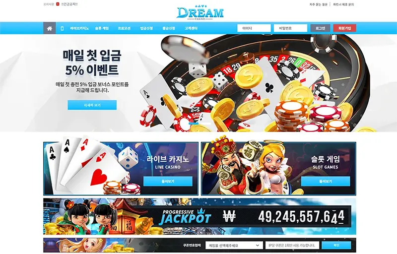 드림카지노(Dream Casino)