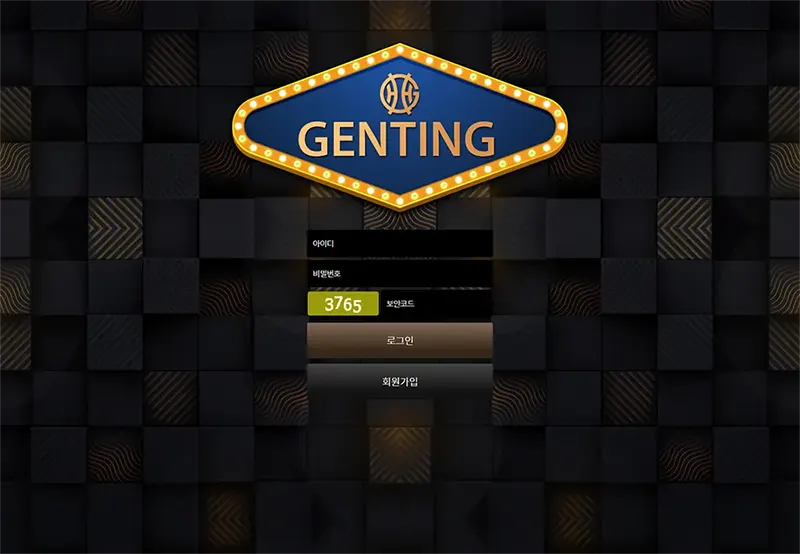 겐팅카지노(Genting Casino)