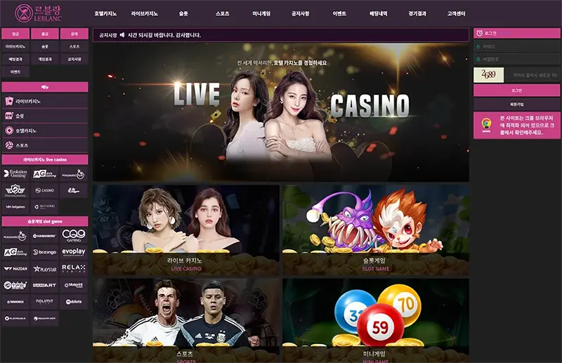 르블랑 카지노(Leblanc Casino)