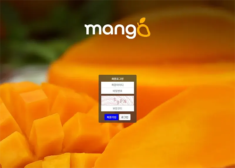 망고(Mango) 토토사이트