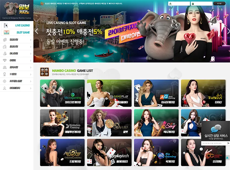 맘보카지노(Mambo Casino)