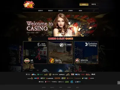 스카이카지노(Sky Casino)