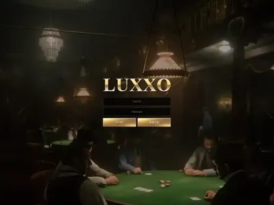 룩소(Luxxo) 토토사이트