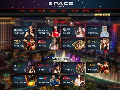 스페이스카지노(Space Casino)