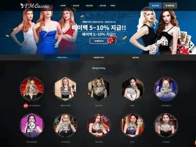 FM카지노(FM Casino)