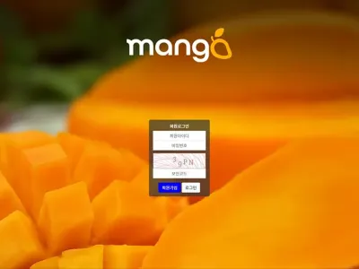 망고(Mango) 토토사이트