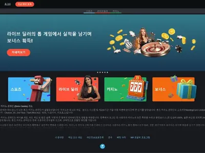 본즈카지노(Bons Casino)