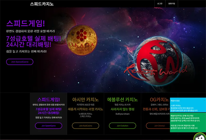 스피드카지노(Speed Casino)