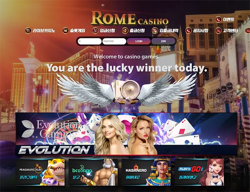 로마카지노(Rome Casino)