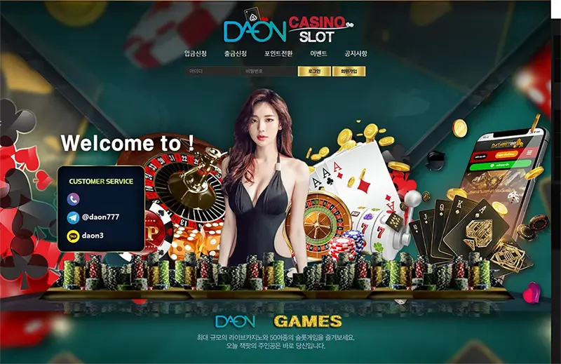 다온카지노(Daon Casino)