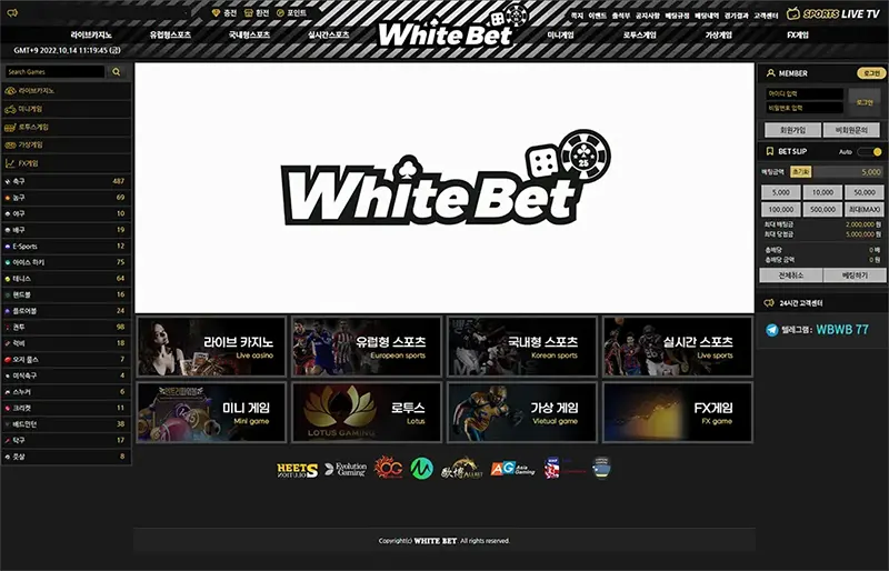 화이트벳(White Bet)