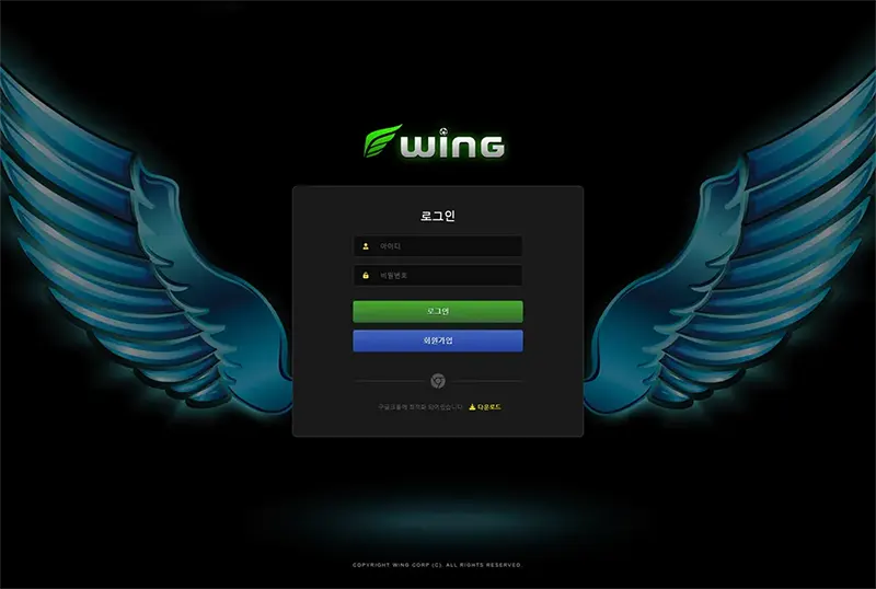 토토윙(Wing)